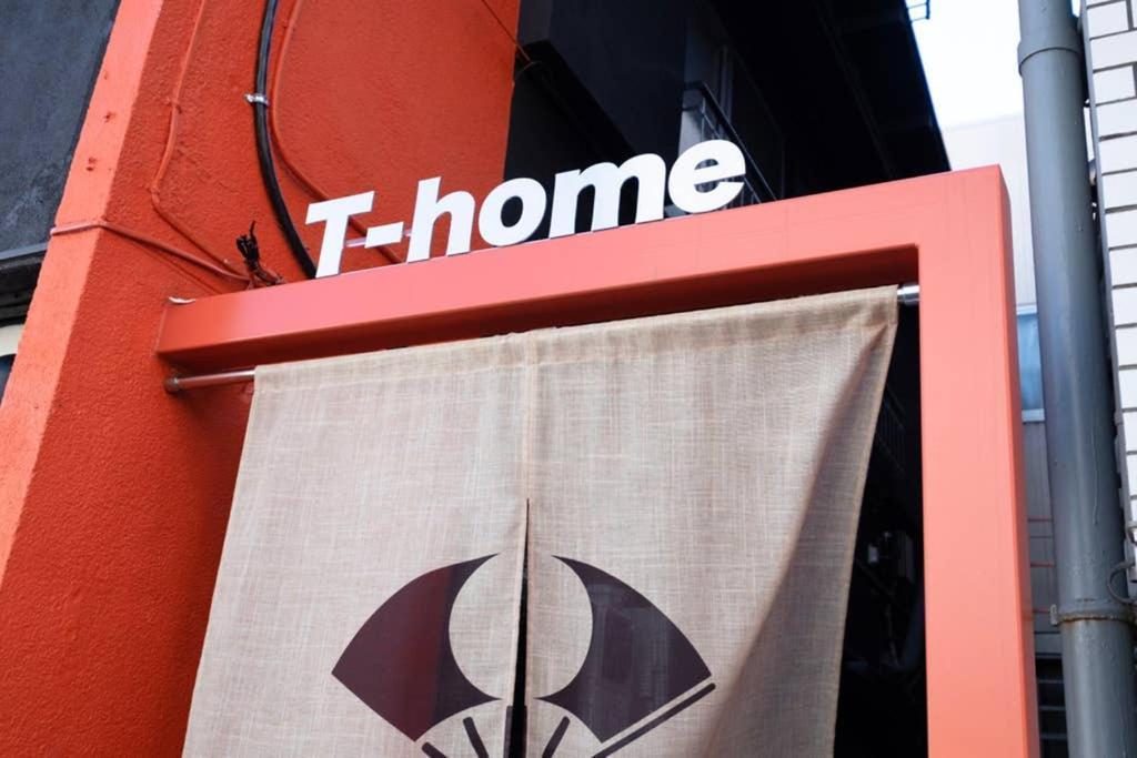 T-Home 1F Tōkyō Extérieur photo